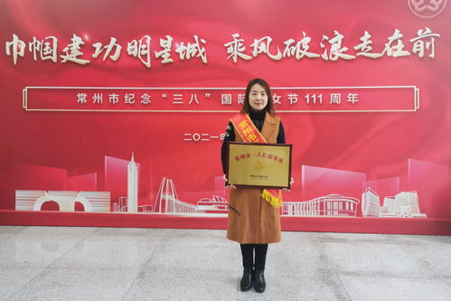 我校師范學(xué)院學(xué)前教育系榮獲“常州市三八紅旗集體”榮譽(yù)稱(chēng)號(hào)